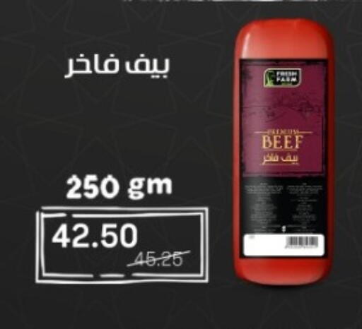 available at بيت الجملة in Egypt - القاهرة