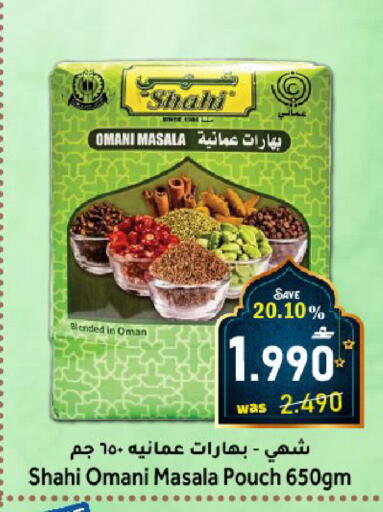 available at Al Muzn Shopping Center in Oman - Muscat