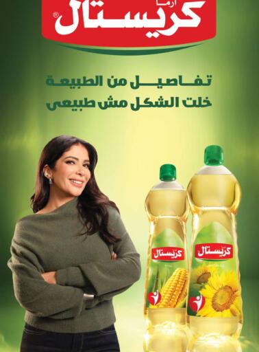 available at سعودي سوبرماركت in Egypt - القاهرة