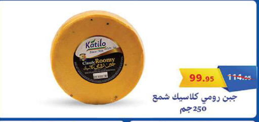 available at الرايه  ماركت in Egypt - القاهرة