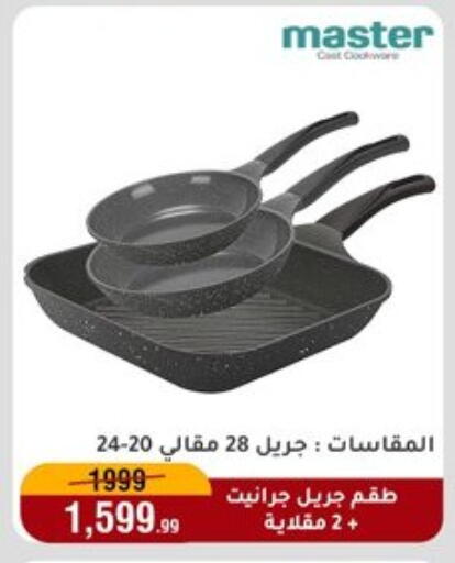 available at المرشدي in Egypt - القاهرة