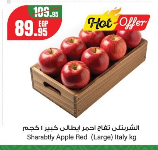 Apple from Italy Egypt available at Géant Egypt in Egypt - Cairo