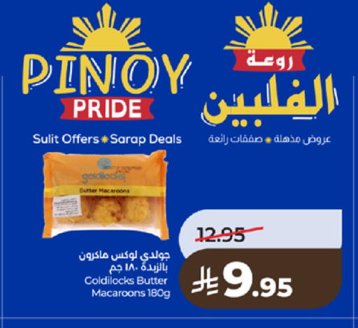 available at لولو هايبرماركت in مملكة العربية السعودية, السعودية, سعودية - جدة