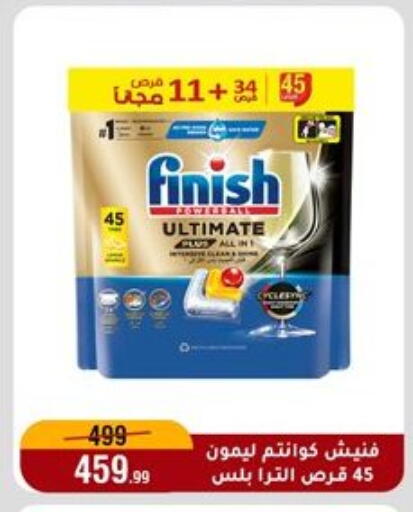 available at المرشدي in Egypt - القاهرة