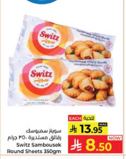 available at كبايان هايبرماركت in مملكة العربية السعودية, السعودية, سعودية - ينبع