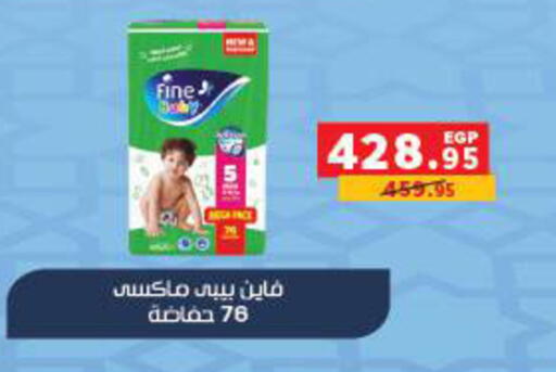 available at بنده in Egypt - القاهرة