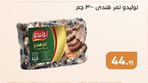 available at أسواق العثيم in Egypt - القاهرة