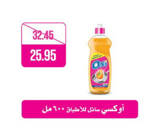 available at Seoudi Supermarket in Egypt - Cairo