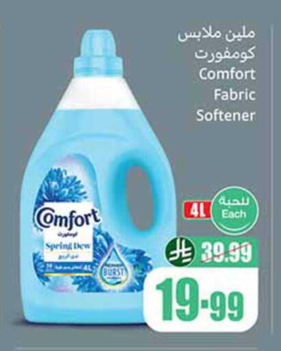 available at أسواق عبد الله العثيم in مملكة العربية السعودية, السعودية, سعودية - محايل