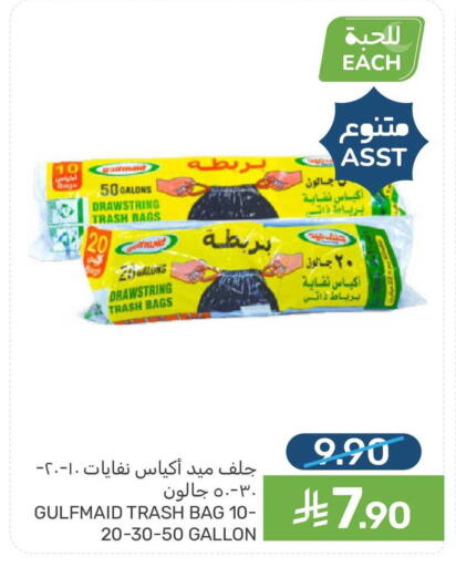 available at  مـزايــا in مملكة العربية السعودية, السعودية, سعودية - سيهات