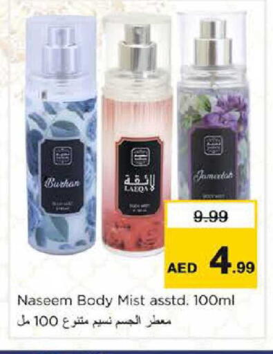 available at نستو هايبرماركت in الإمارات العربية المتحدة , الامارات - الشارقة / عجمان