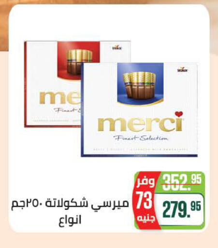 available at Seoudi Supermarket in Egypt - Cairo
