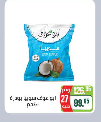 available at Seoudi Supermarket in Egypt - Cairo