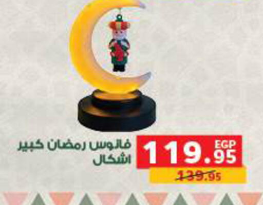 available at بنده in Egypt - القاهرة