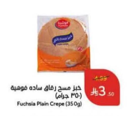 available at هايبر بنده in مملكة العربية السعودية, السعودية, سعودية - وادي الدواسر