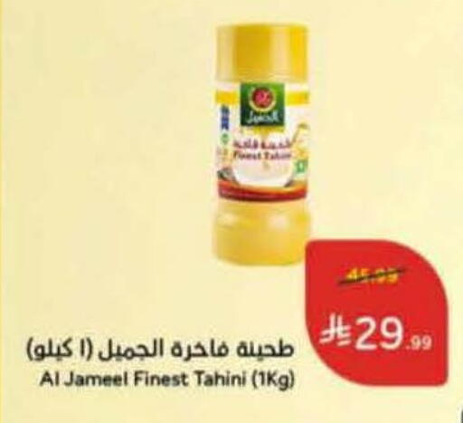 available at هايبر بنده in مملكة العربية السعودية, السعودية, سعودية - محايل