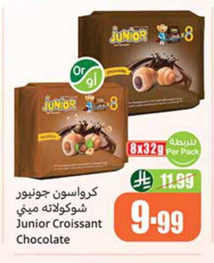 available at أسواق عبد الله العثيم in مملكة العربية السعودية, السعودية, سعودية - رفحاء