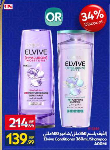 available at Carrefour  in Egypt - Cairo