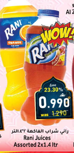 Orange available at القوت هايبرماركت in عُمان - مسقط‎