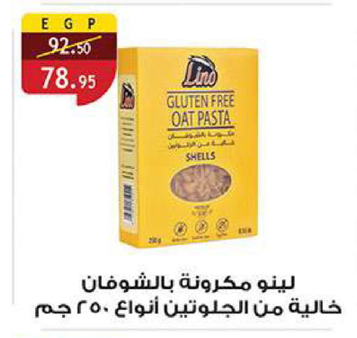 available at الرايه  ماركت in Egypt - القاهرة