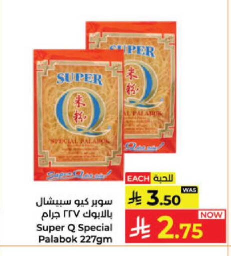 available at Kabayan Hypermarket in KSA, Saudi Arabia, Saudi - Yanbu