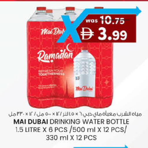 available at K M Trading  in UAE - Abu Dhabi