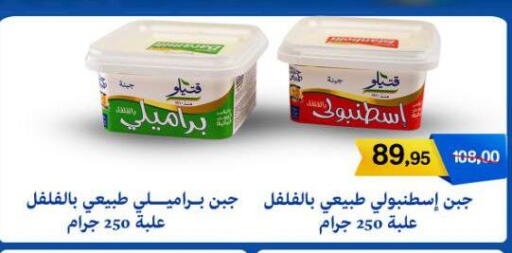 available at بيت الجملة in Egypt - القاهرة