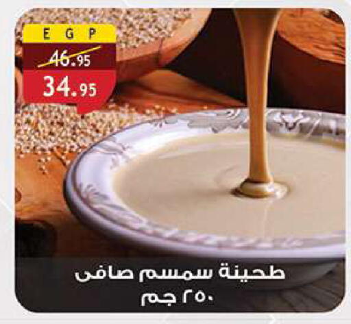 available at Al Rayah Market   in Egypt - Cairo