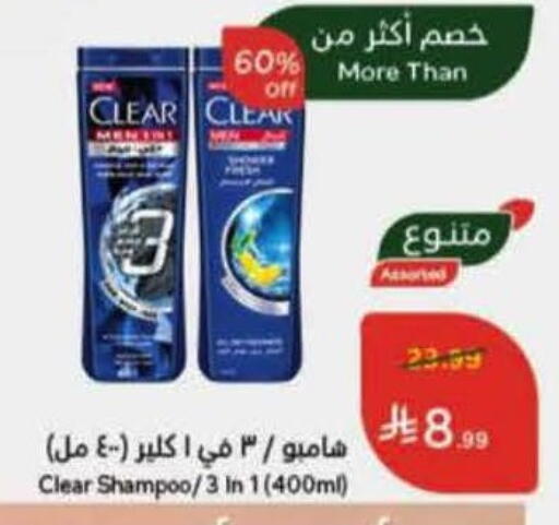 available at هايبر بنده in مملكة العربية السعودية, السعودية, سعودية - عنيزة