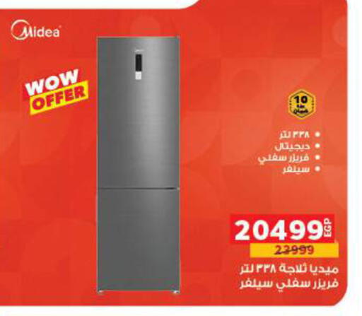 available at Panda  in Egypt - Cairo