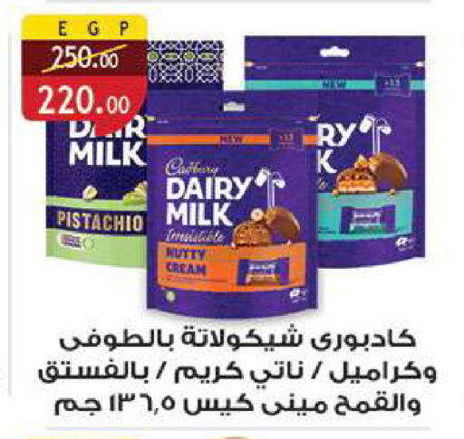 available at الرايه  ماركت in Egypt - القاهرة