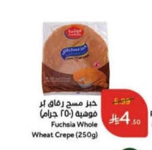 available at هايبر بنده in مملكة العربية السعودية, السعودية, سعودية - وادي الدواسر