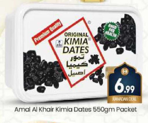 available at بيج مارت in الإمارات العربية المتحدة , الامارات - دبي