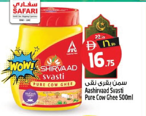 available at SAFARI HYPERMARKET  in UAE - Ras al Khaimah