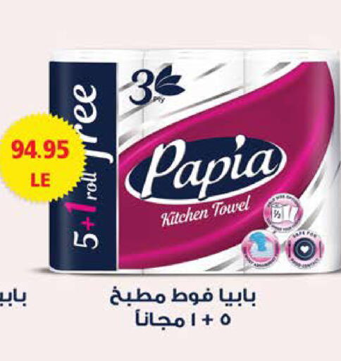 available at سعودي سوبرماركت in Egypt - القاهرة