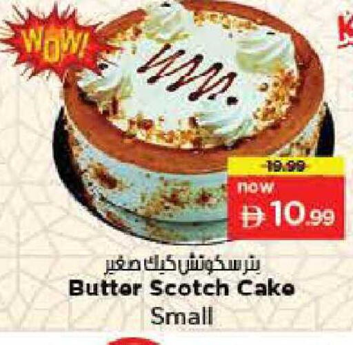 available at لاست تشانس in الإمارات العربية المتحدة , الامارات - ٱلْفُجَيْرَة‎