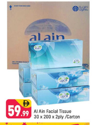 available at شكلان ماركت in الإمارات العربية المتحدة , الامارات - دبي