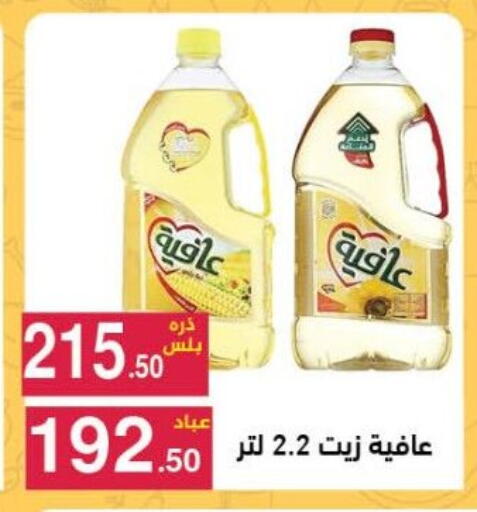 available at محمود الفار in Egypt - القاهرة