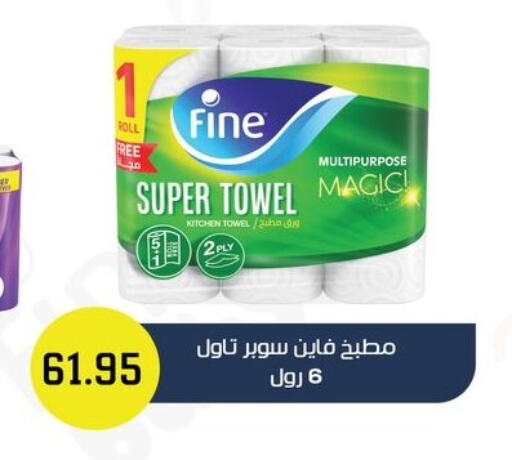 available at أسواق العثيم in Egypt - القاهرة
