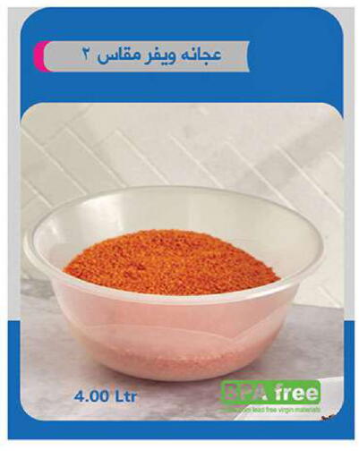 available at الرايه  ماركت in Egypt - القاهرة