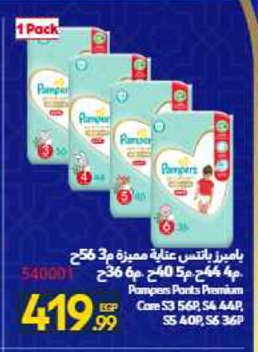 available at Carrefour  in Egypt - Cairo