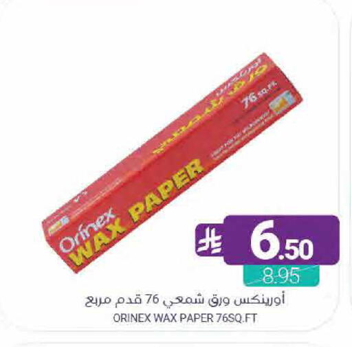 available at اسواق المنتزه in مملكة العربية السعودية, السعودية, سعودية - القطيف‎