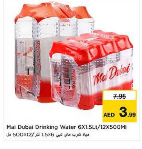 available at Last Chance  in UAE - Fujairah