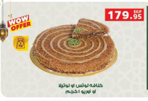 available at بنده in Egypt - القاهرة