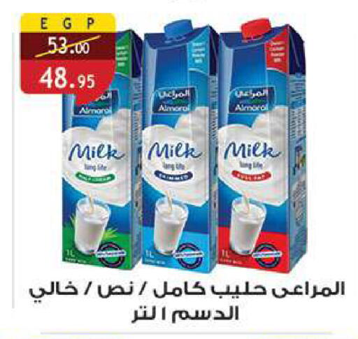 available at الرايه  ماركت in Egypt - القاهرة