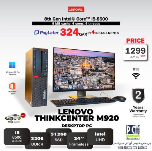 available at بيت الكمبيوتر الخاص بك in قطر - أم صلال