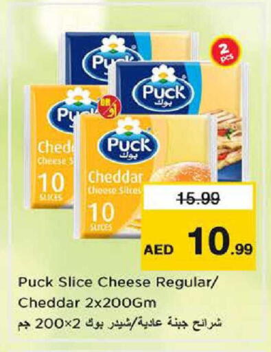 available at نستو هايبرماركت in الإمارات العربية المتحدة , الامارات - أبو ظبي