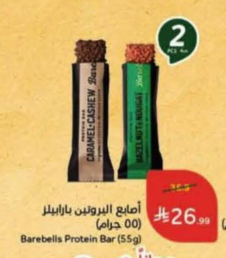 available at Hyper Panda in KSA, Saudi Arabia, Saudi - Al-Kharj