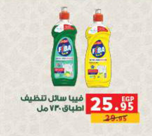 available at بنده in Egypt - القاهرة