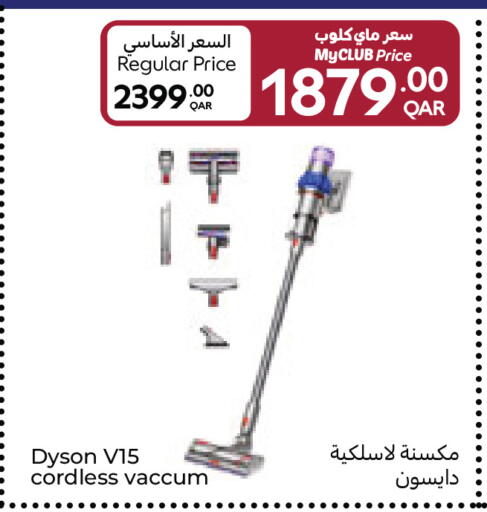 available at كارفور in قطر - الشحانية